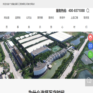 广东臻达展示工程有限公司,臻达展示,店铺装修,店装,万店时代