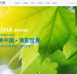 上海君子兰新材料股份有限公司