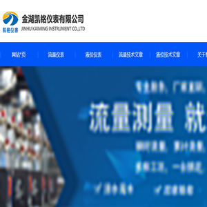 智能流量计