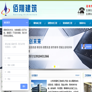 北京拆除公司,拆除公司,北京建筑物拆除,建筑物拆除