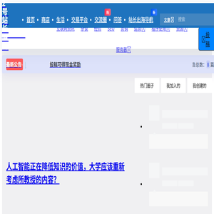 2号站长网