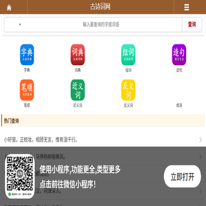 古诗句网