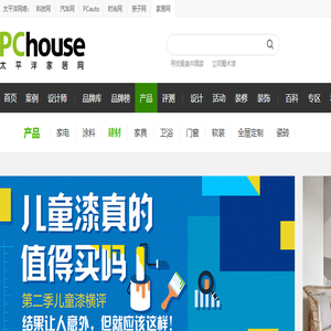 【建材】建材行业信息