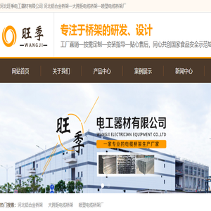 河北铝合金桥架