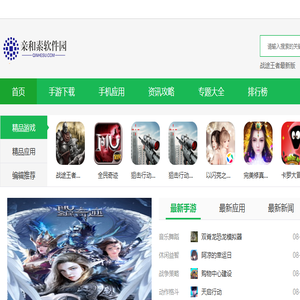 手机游戏应用