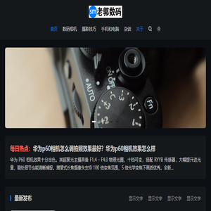 老郭摄影
