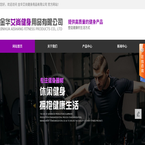 健身器材厂家