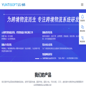 物流系统