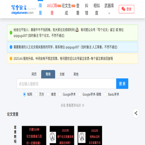 写个论文