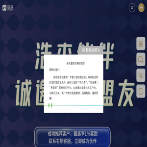 浩森小贷