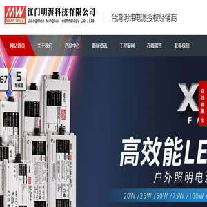 江门明海科技有限公司