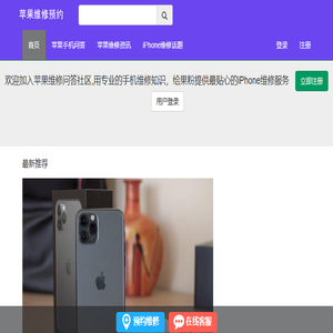苹果维修点查询