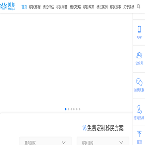 美移