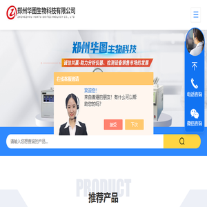 便携式谷丙转氨酶检测仪