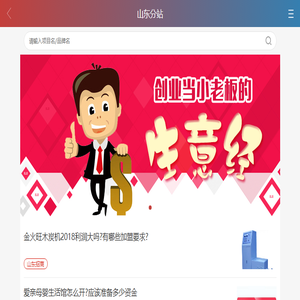 招商加盟连锁