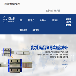 台湾金泰精密科技有限公司