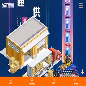 广州物流公司