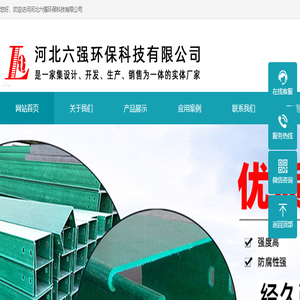 玻璃钢桥架,玻璃钢桥架厂家,玻璃钢桥架生产厂家,防腐玻璃钢桥架厂家