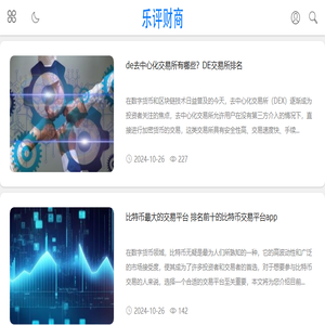 乐评财商