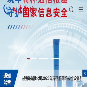 大唐电信