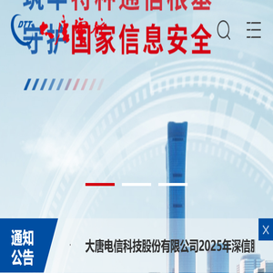 善微科技