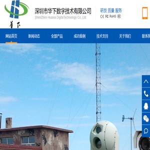 红外热成像摄像机