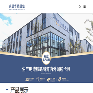 漏缆卡具