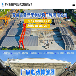 活动雨棚,电动雨棚,移动推拉雨棚,大型仓库雨棚,电动伸缩雨棚,推拉雨棚厂家