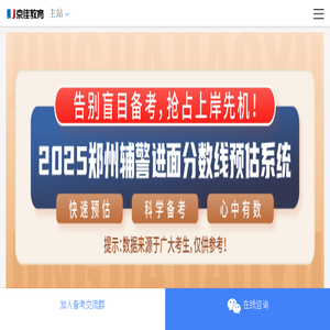 京佳教育官网