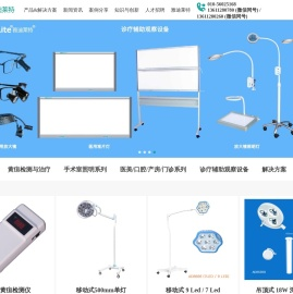蓝光治疗仪
