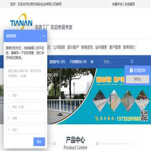 东莞市添安实业有限公司
