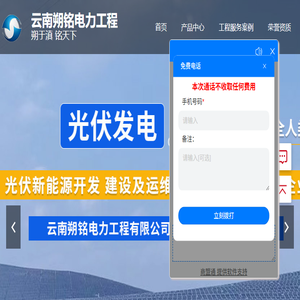 云南新能源
