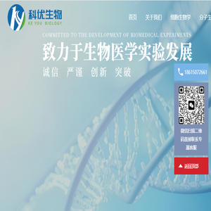 烟台科优生物科技有限公司