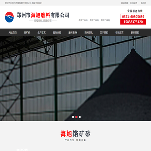 铬矿粉,铬矿砂,铬铁矿砂,铬砂,CHROMITE SAND-郑州市海旭磨料有限公司