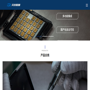 成都天锐星通科技有限公司
