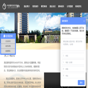 中建雁栖湖景酒店