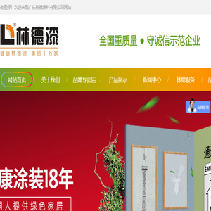 林德漆官网