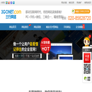 东莞网站建设,东莞做网站公司【3000元】东莞外贸网站建设推广