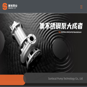 善若泵业科技有限公司