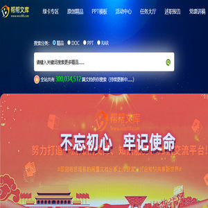 帮帮文库