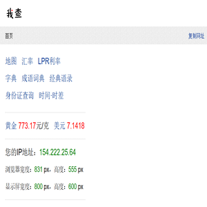 我查