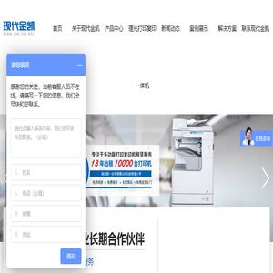 苏州现代金凯印制技术有限公司 
