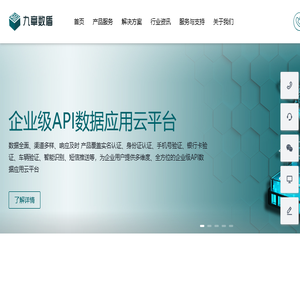 实名认证接口
