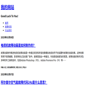 王哥聊维修