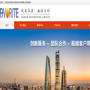 深圳市辉华科技有限公司