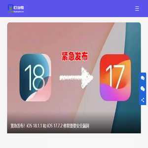 叮当号