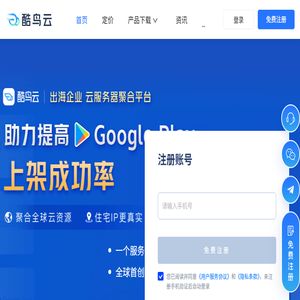 酷鸟云