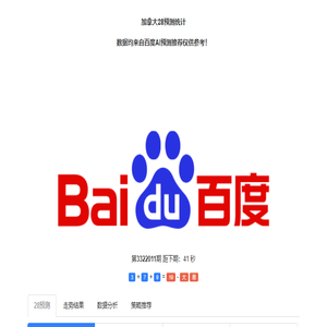 成说号