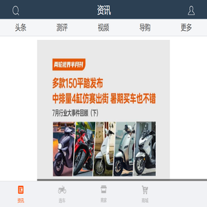 摩托之家