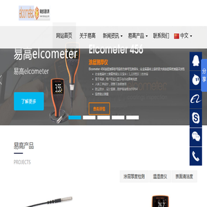 易高elcometer,英国易高测厚仪A456涂层检测仪A456测厚仪